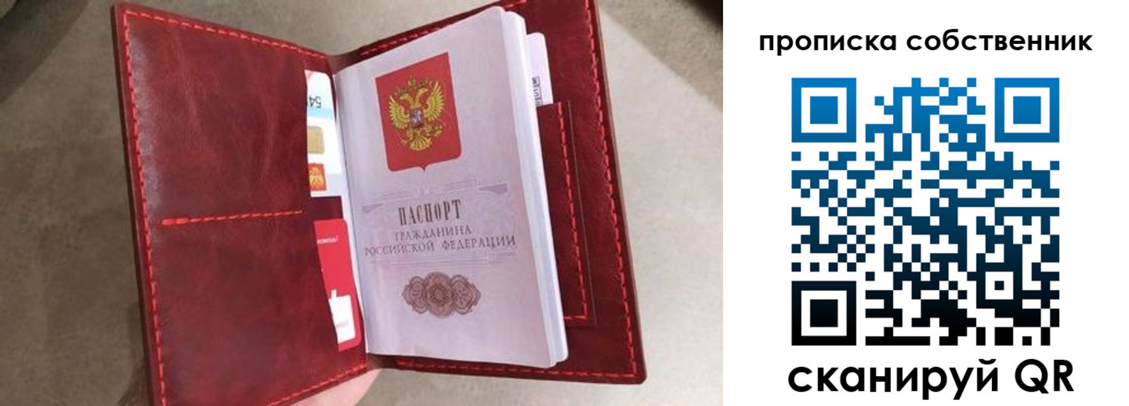 временная регистрация в Улан-Удэ