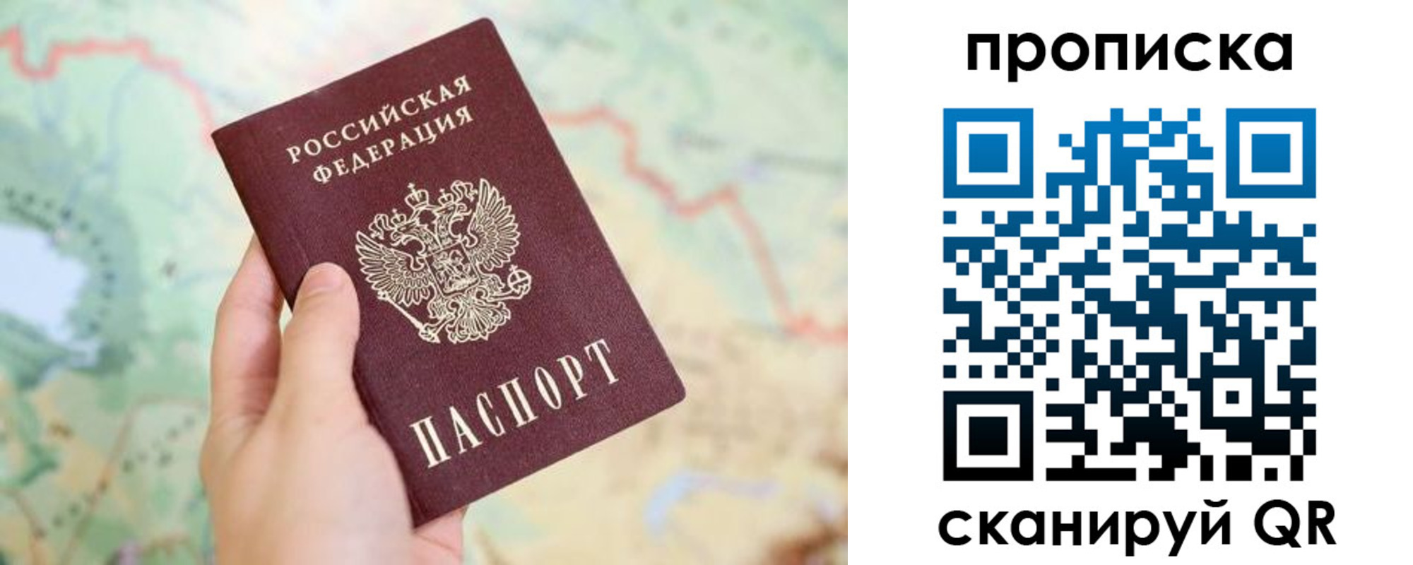 прописка для военкомата в Улан-Удэ