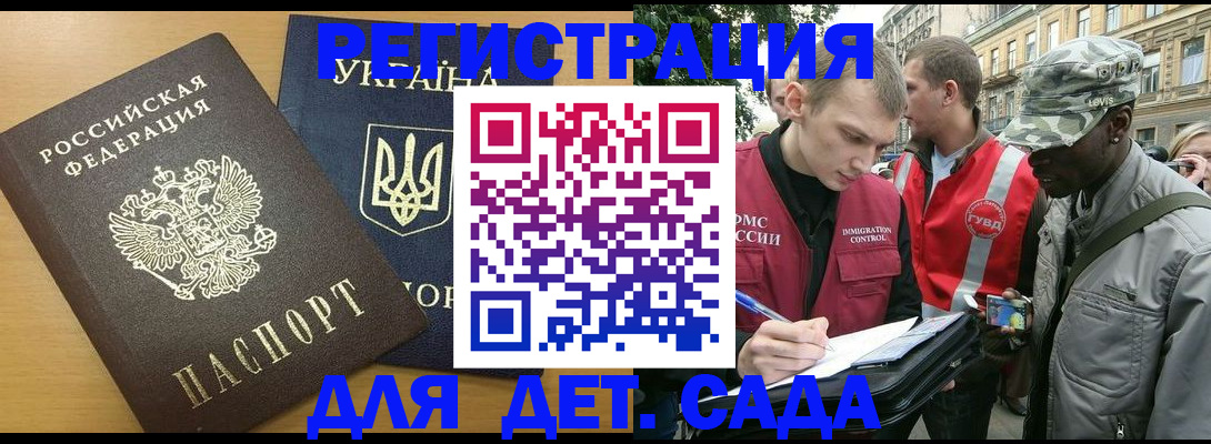 временная регистрация надежно в Улан-Удэ